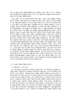 감상문 강의법에 길을 묻다-2