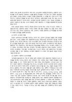 감상문 강의법에 길을 묻다-3