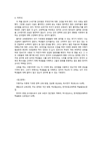 감상문 강의법에 길을 묻다-4
