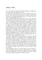 영화감상문 하얀정글 감상문 - 하얀정글 줄거리 - 하얀정글 영화감상문-1