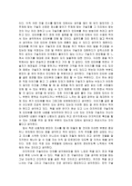 구술사 연구방법론을 읽고 - 독후감-2