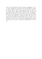 구술사 연구방법론을 읽고 - 독후감-3