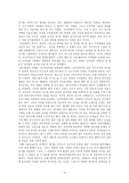 스포츠영화를 통하여 알아본 스포츠의 사회적 기능 및 기타제도와의 관계 골 Goal-4
