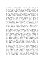감상문 엔트로피-3