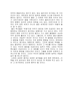 감상문 엔트로피-4