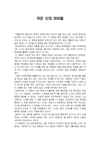 영화 감상문 작은 신의 아이들-1