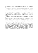 영화 감상문 작은 신의 아이들-2