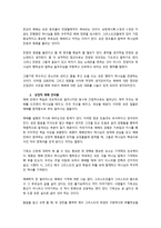 서평 - 예배를 디자인하라-2