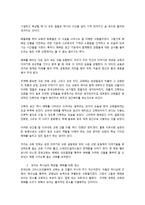 서평 - 예배를 디자인하라-3
