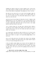 서평 - 예배를 디자인하라-4