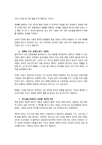 서평 - 예배를 디자인하라-6