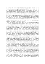 독후감 학교를 거부하는 아이 아이를 거부하는 사회-2