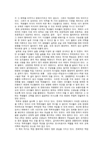 독후감 학교를 거부하는 아이 아이를 거부하는 사회-3