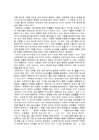 독후감 학교를 거부하는 아이 아이를 거부하는 사회-5