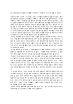 독후감 학교를 거부하는 아이 아이를 거부하는 사회-9