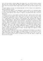 트로이전쟁의 진정한 영웅은 누구인가-2