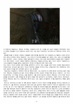 트로이전쟁의 진정한 영웅은 누구인가-6
