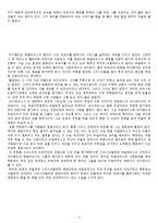 트로이전쟁의 진정한 영웅은 누구인가-7