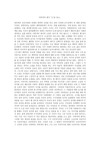 서평 - 강(마루야마겐지)-1