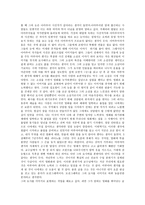 서평 - 강(마루야마겐지)-2