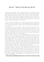 김연수의 공야장 도서관 음모사건 을 읽고-1