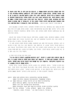 김연수의 공야장 도서관 음모사건 을 읽고-2
