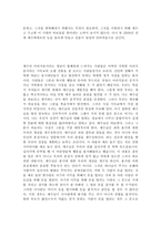 독후감 바보 예수를 읽고 바보 예수 줄거리 바보 예수 독후감 바보 예수 느낀점-2