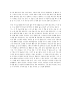 독후감 바보 예수를 읽고 바보 예수 줄거리 바보 예수 독후감 바보 예수 느낀점-3