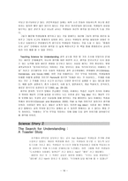 FIFTH EDITION SCIENCE STORIES 저자 Janice KOCH Part One The Scientist Within-16