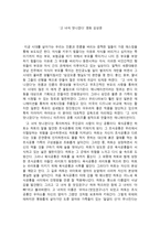 ‘고 녀석 맛나겠다’ 영화 감상문 고 녀석 맛나겠다 감상평-1