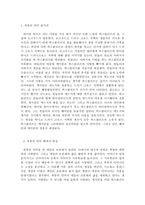 독후감 폭풍의 언덕-2