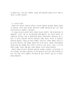 독후감 폭풍의 언덕-3