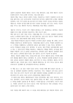 독후감 마음을 움직이는 힘 『배려』를 읽고-2