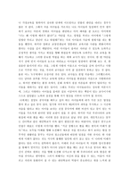 독서감상문 사랑하고 사랑받는 관계 꿈꾸는 간디학교 아이들을 읽고-2