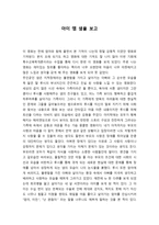감상문 아이 엠 샘을 보고-1