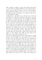 감상문 아이 엠 샘을 보고-2