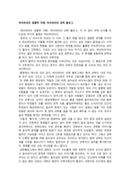 중학생 독후감 모음 6-2