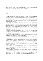 중학생 독후감 모음 6-3