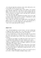 중학생 독후감 모음 6-4