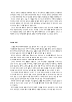 중학생 독후감 모음 6-5