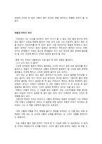 중학생 독후감 모음 6-6