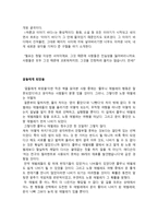 중학생 독후감 모음 6-7