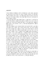 중학생 독후감 모음 6-8