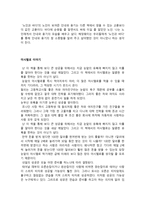 중학생 독후감 모음 6-9