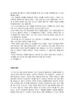 중학생 독후감 모음 6-11