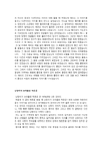 중학생 독후감 모음 6-12