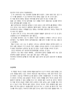 중학생 독후감 모음 6-13