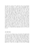 중학생 독후감 모음 6-14