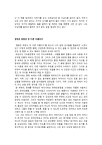 중학생 독후감 모음 6-16
