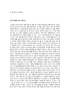 중학생 독후감 모음 6-18